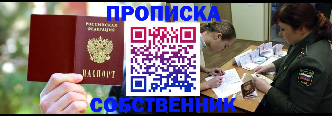 пропишу в квартире в Коле