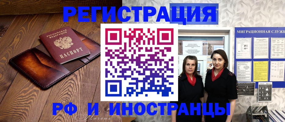 купить прописку в Коле